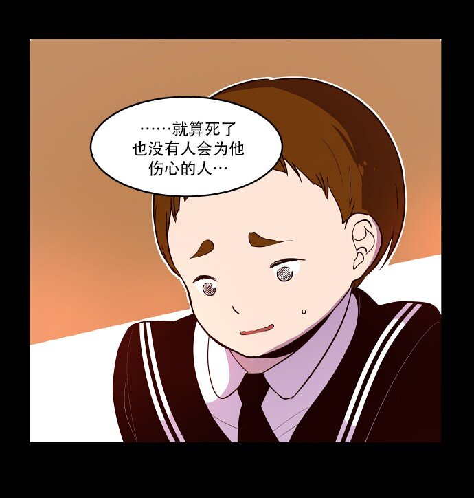 《抱歉，我要毁灭一下这个地球》018 无解 第11页