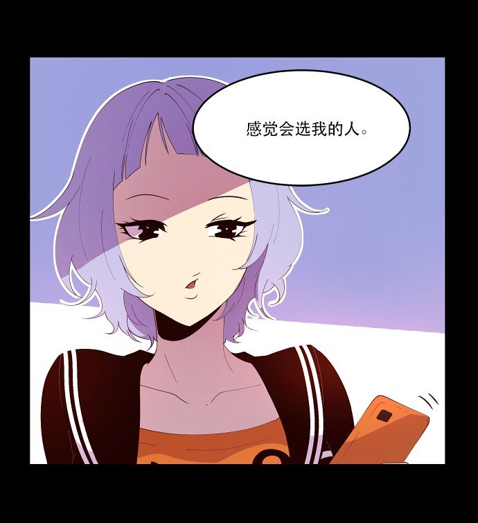 《抱歉，我要毁灭一下这个地球》018 无解 第12页