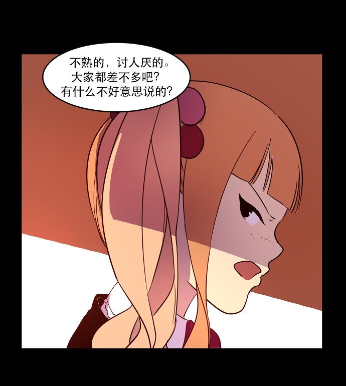《抱歉，我要毁灭一下这个地球》018 无解 第13页