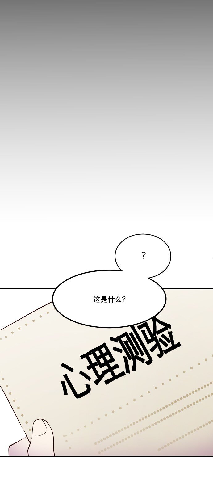 《抱歉，我要毁灭一下这个地球》018 无解 第15页