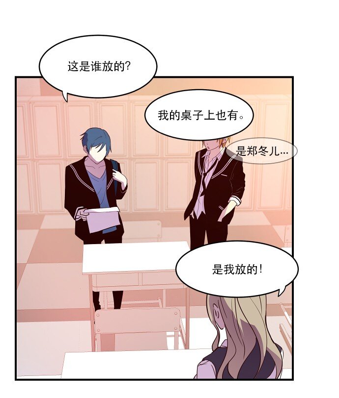 《抱歉，我要毁灭一下这个地球》018 无解 第16页