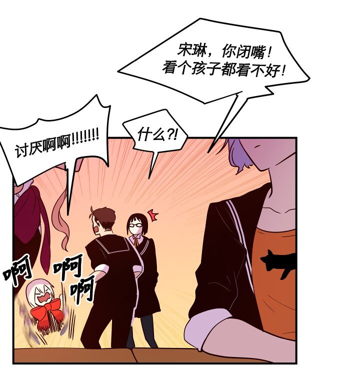《抱歉，我要毁灭一下这个地球》018 无解 第27页