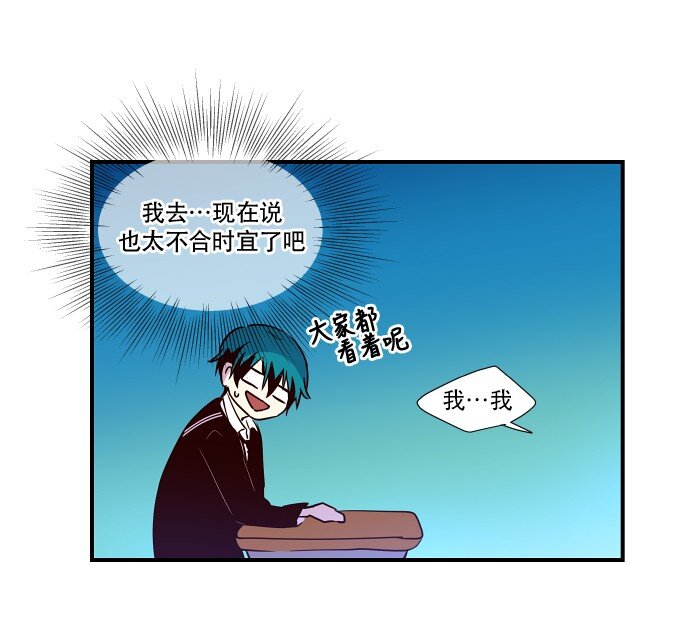 《抱歉，我要毁灭一下这个地球》018 无解 第32页