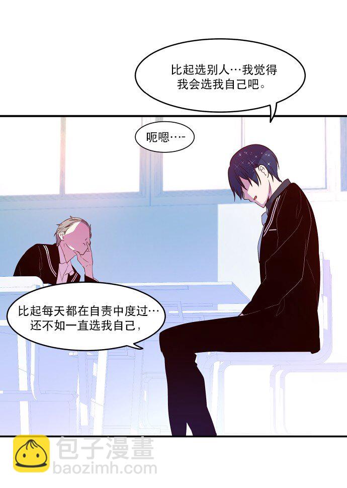 《抱歉，我要毁灭一下这个地球》018 无解 第33页