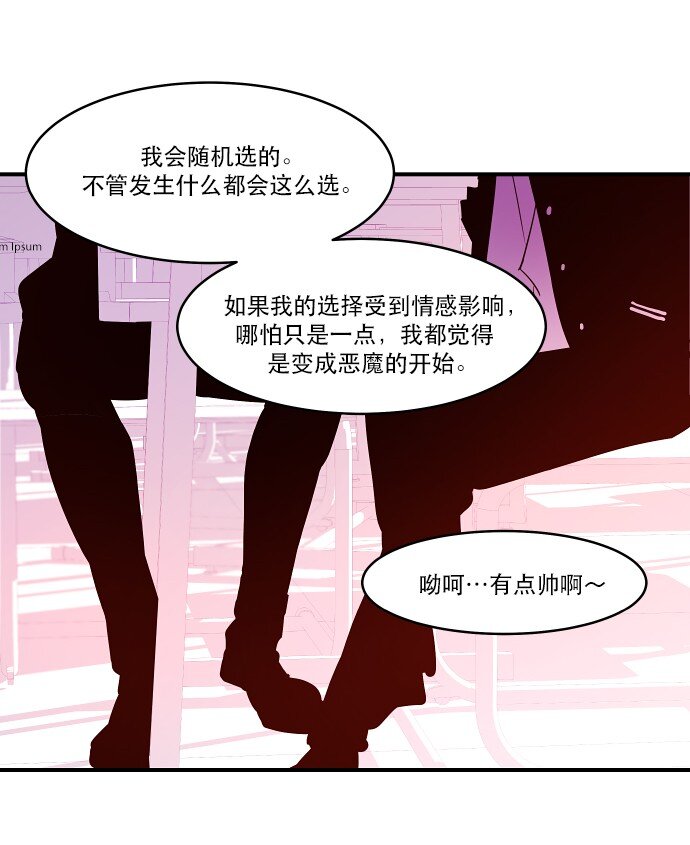 《抱歉，我要毁灭一下这个地球》018 无解 第40页