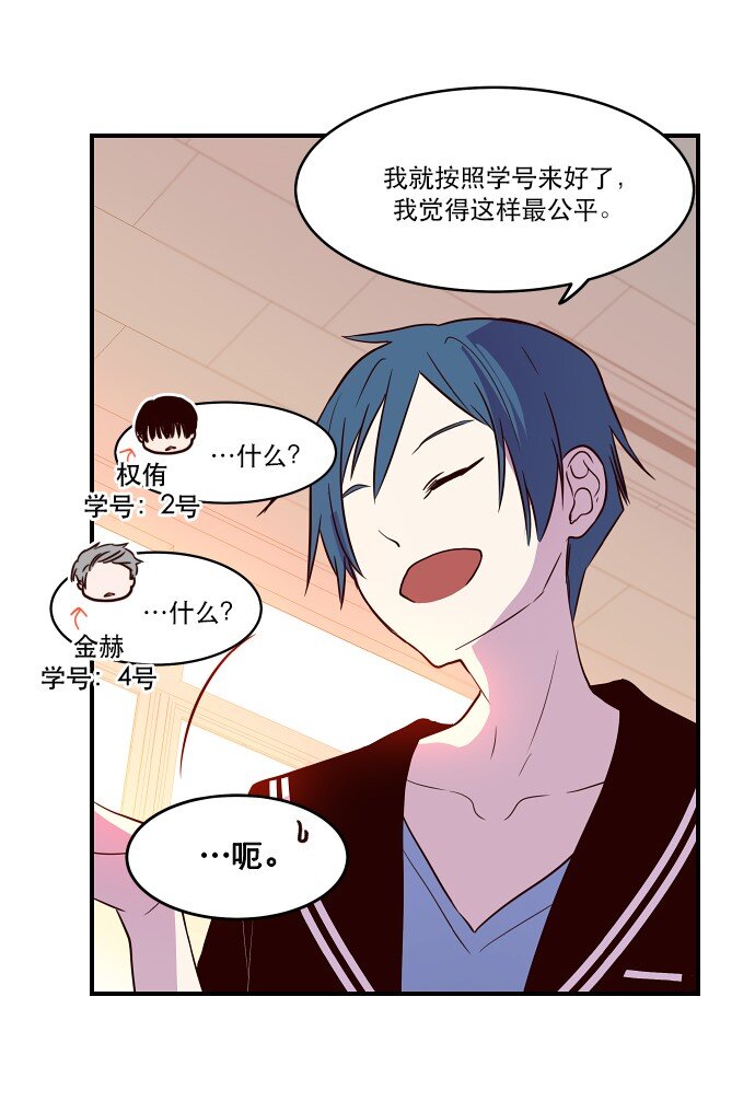 《抱歉，我要毁灭一下这个地球》018 无解 第41页