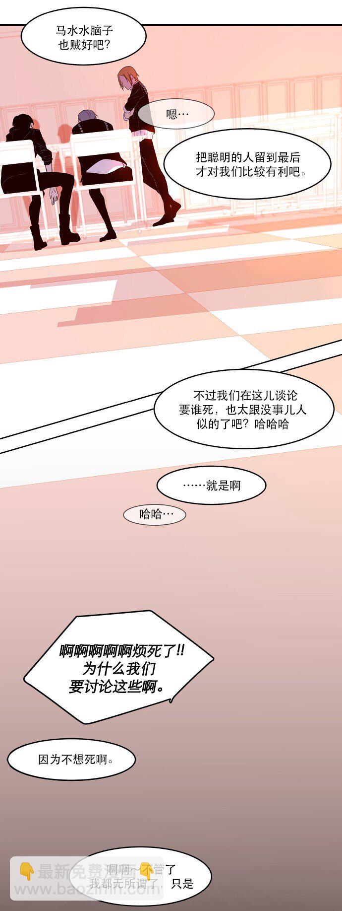 《抱歉，我要毁灭一下这个地球》018 无解 第44页
