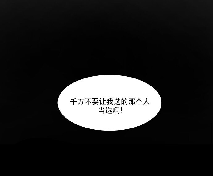 《抱歉，我要毁灭一下这个地球》018 无解 第46页