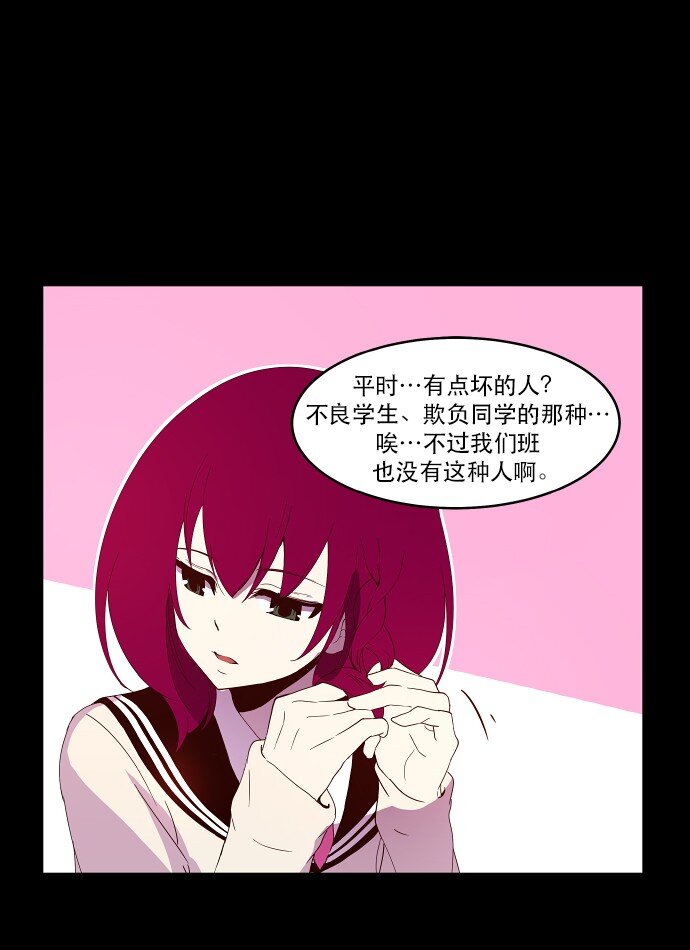 《抱歉，我要毁灭一下这个地球》018 无解 第4页