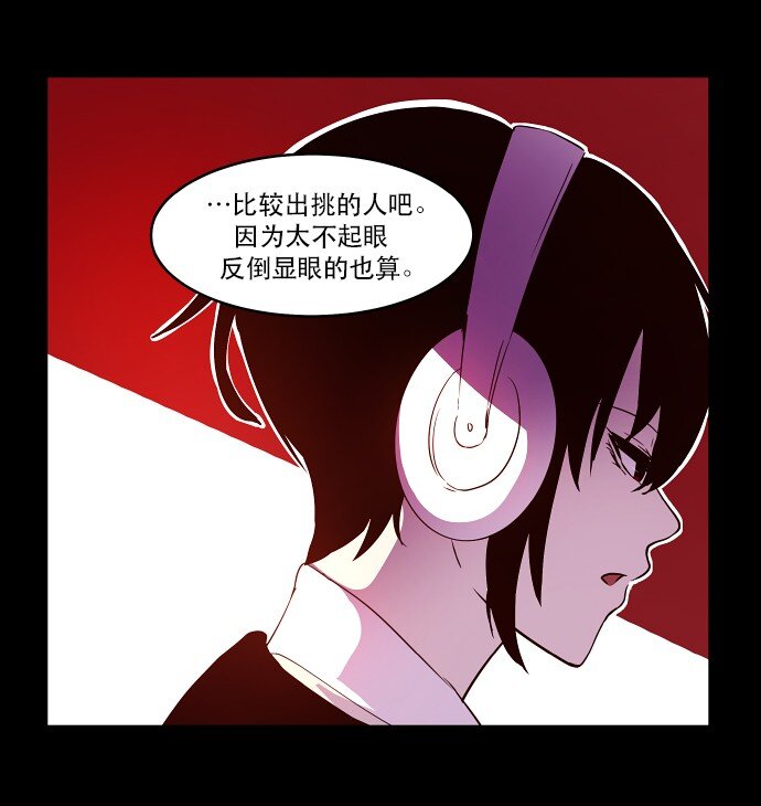 《抱歉，我要毁灭一下这个地球》018 无解 第6页
