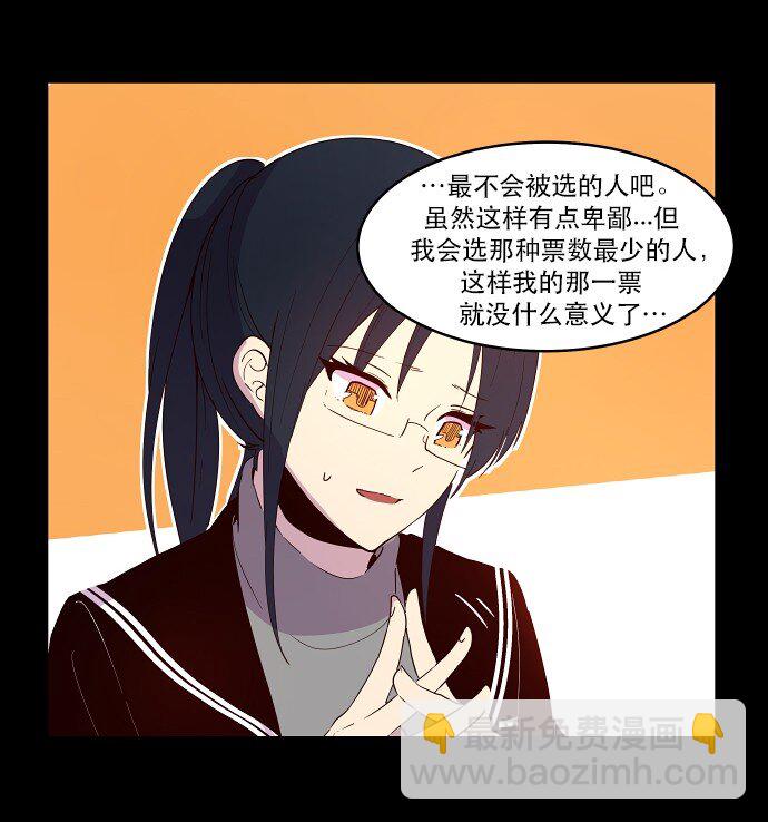 《抱歉，我要毁灭一下这个地球》018 无解 第7页