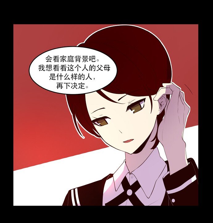 《抱歉，我要毁灭一下这个地球》018 无解 第8页