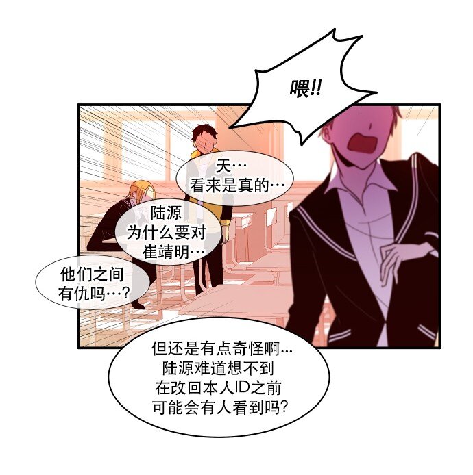 《抱歉，我要毁灭一下这个地球》022 我们又能怎么办 第10页
