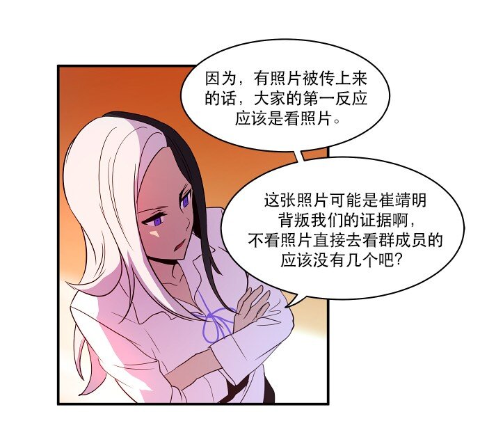 《抱歉，我要毁灭一下这个地球》022 我们又能怎么办 第11页