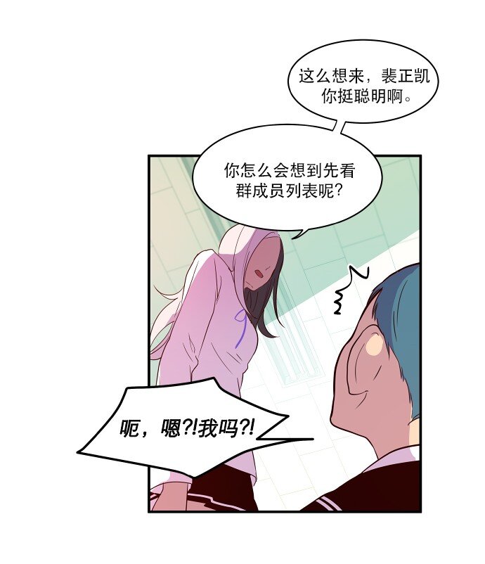 《抱歉，我要毁灭一下这个地球》022 我们又能怎么办 第12页