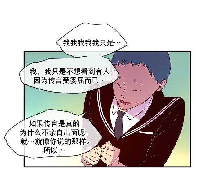 《抱歉，我要毁灭一下这个地球》022 我们又能怎么办 第13页