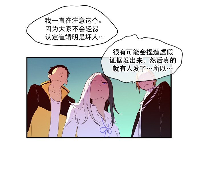 《抱歉，我要毁灭一下这个地球》022 我们又能怎么办 第14页