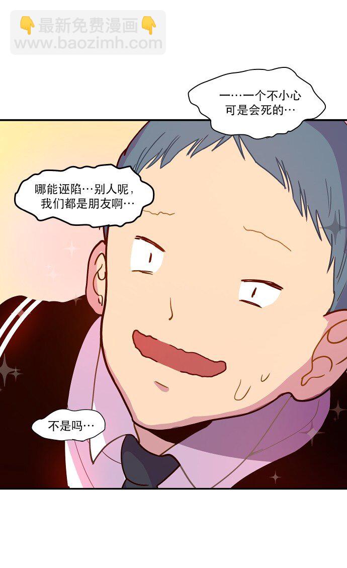 《抱歉，我要毁灭一下这个地球》022 我们又能怎么办 第15页