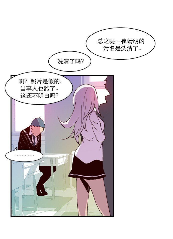 《抱歉，我要毁灭一下这个地球》022 我们又能怎么办 第17页