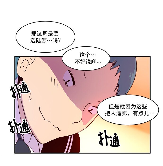 《抱歉，我要毁灭一下这个地球》022 我们又能怎么办 第18页