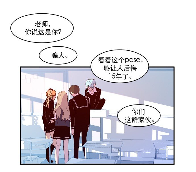 《抱歉，我要毁灭一下这个地球》022 我们又能怎么办 第27页
