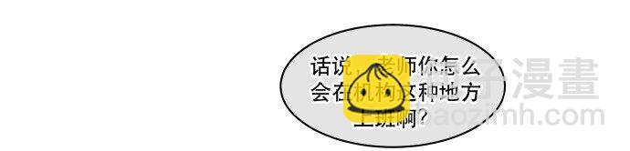 《抱歉，我要毁灭一下这个地球》022 我们又能怎么办 第28页
