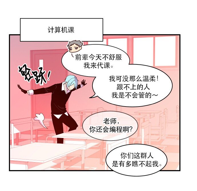 《抱歉，我要毁灭一下这个地球》022 我们又能怎么办 第33页