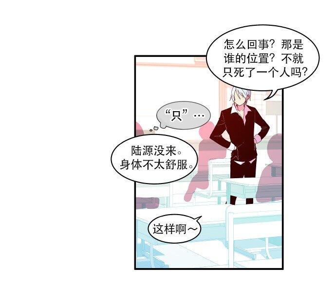《抱歉，我要毁灭一下这个地球》022 我们又能怎么办 第34页