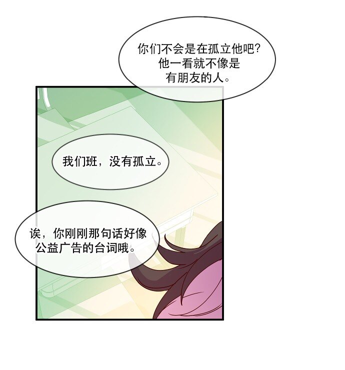 《抱歉，我要毁灭一下这个地球》022 我们又能怎么办 第35页