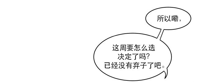 《抱歉，我要毁灭一下这个地球》022 我们又能怎么办 第37页