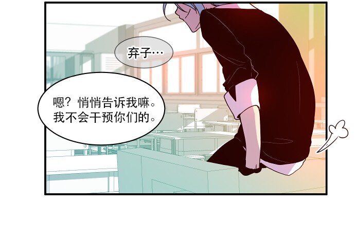 《抱歉，我要毁灭一下这个地球》022 我们又能怎么办 第38页