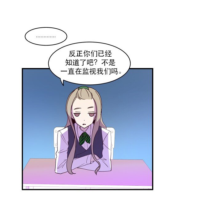 《抱歉，我要毁灭一下这个地球》022 我们又能怎么办 第39页