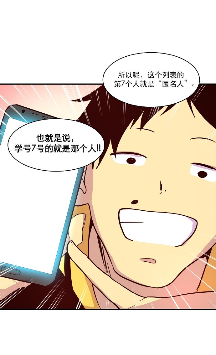 《抱歉，我要毁灭一下这个地球》022 我们又能怎么办 第3页