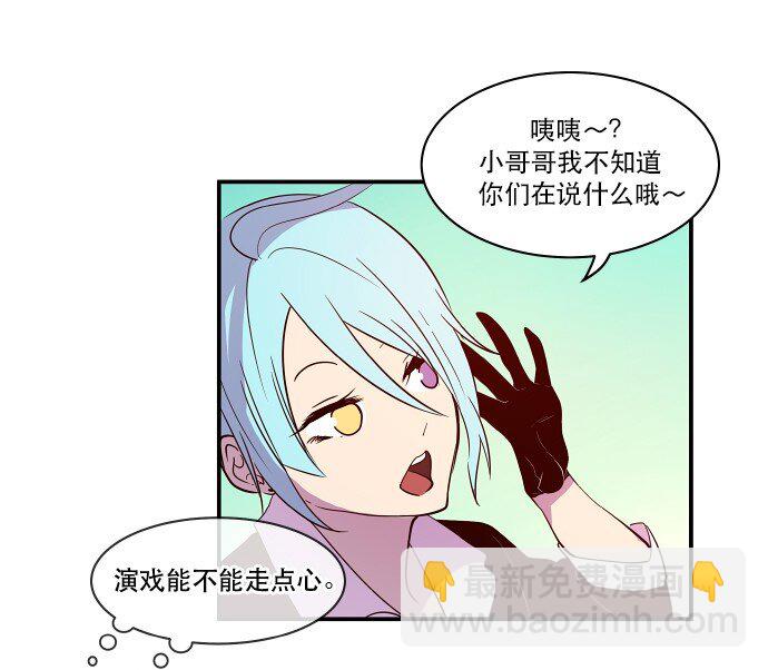 《抱歉，我要毁灭一下这个地球》022 我们又能怎么办 第40页