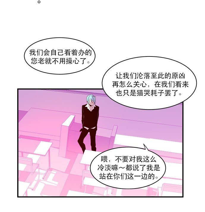 《抱歉，我要毁灭一下这个地球》022 我们又能怎么办 第41页