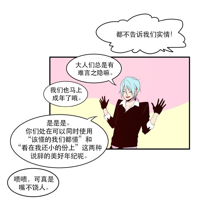 《抱歉，我要毁灭一下这个地球》022 我们又能怎么办 第42页