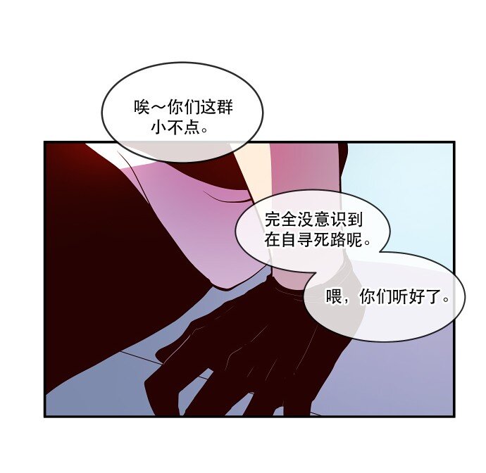 《抱歉，我要毁灭一下这个地球》022 我们又能怎么办 第43页
