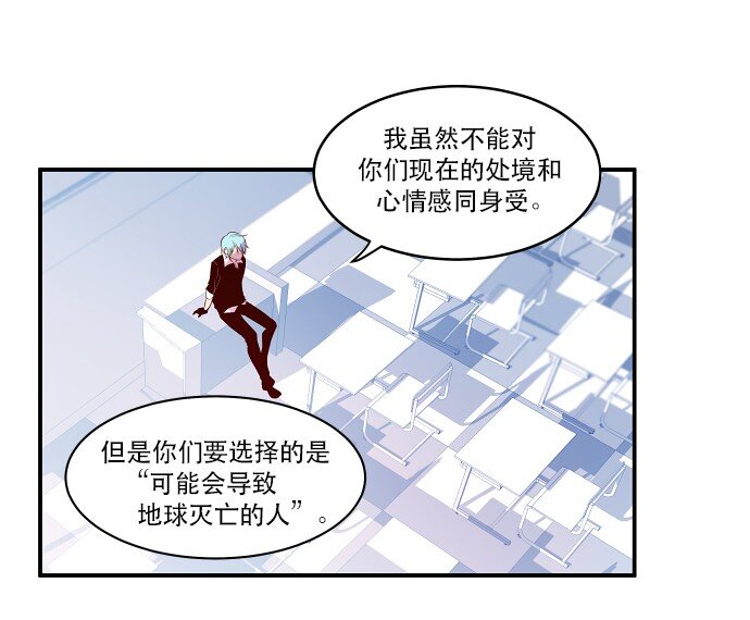 《抱歉，我要毁灭一下这个地球》022 我们又能怎么办 第44页