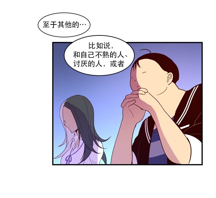 《抱歉，我要毁灭一下这个地球》022 我们又能怎么办 第45页