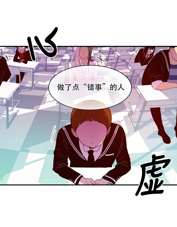 《抱歉，我要毁灭一下这个地球》022 我们又能怎么办 第46页