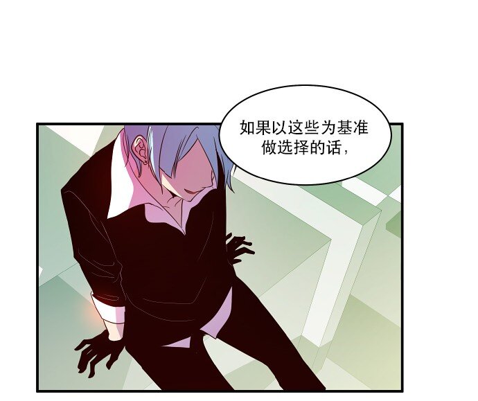 《抱歉，我要毁灭一下这个地球》022 我们又能怎么办 第47页