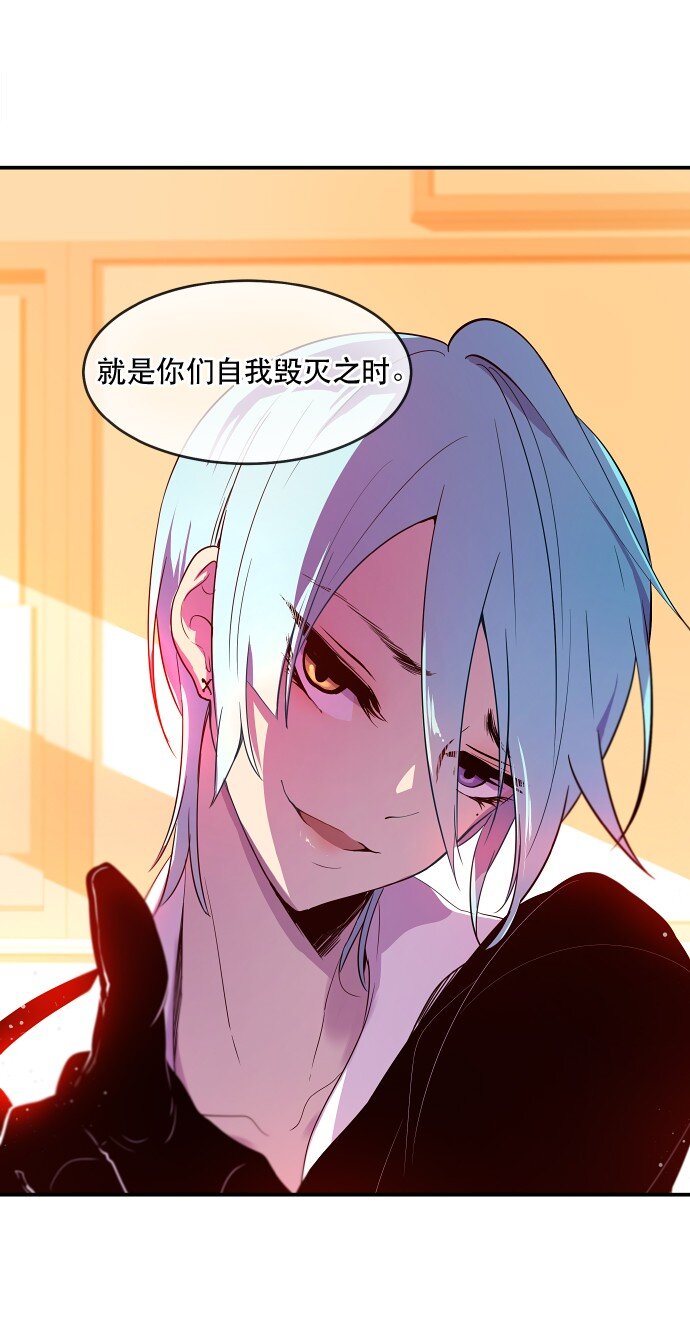 《抱歉，我要毁灭一下这个地球》022 我们又能怎么办 第49页
