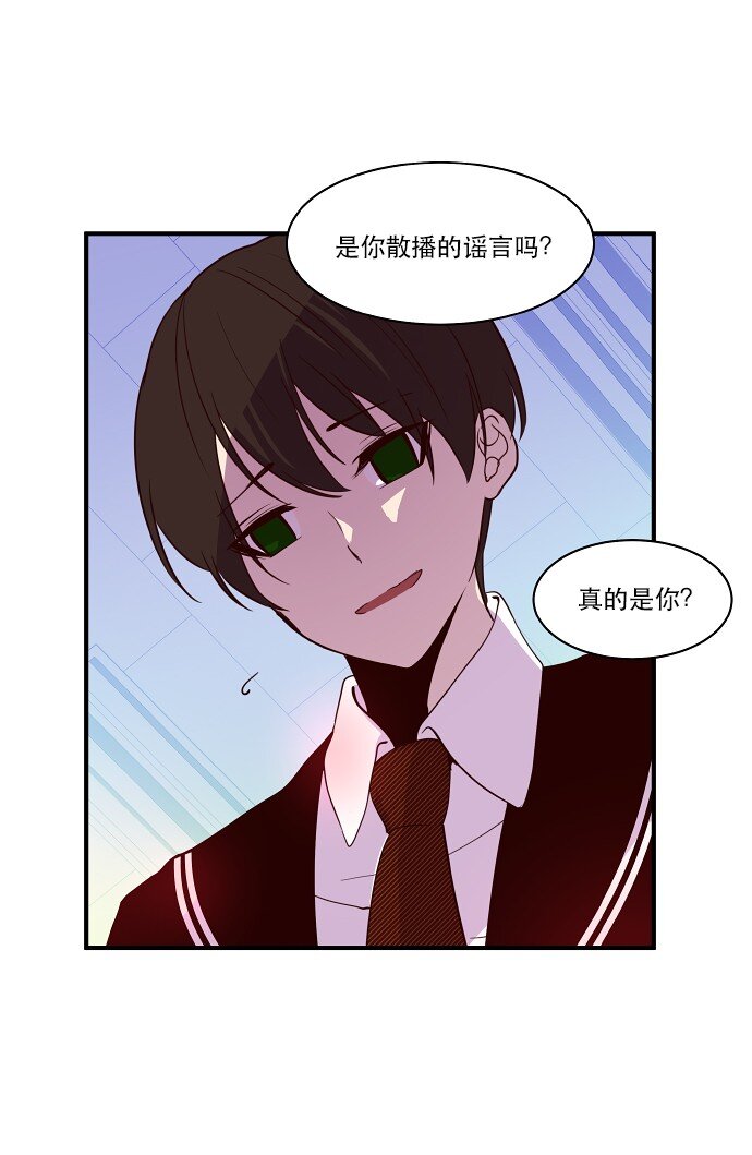 《抱歉，我要毁灭一下这个地球》022 我们又能怎么办 第4页