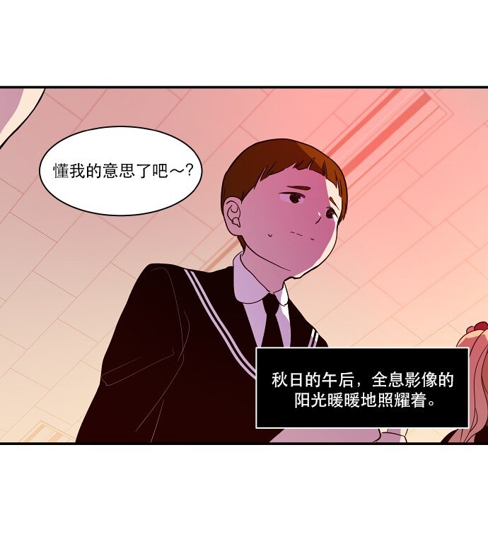 《抱歉，我要毁灭一下这个地球》022 我们又能怎么办 第50页