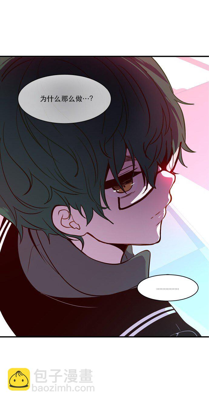 《抱歉，我要毁灭一下这个地球》022 我们又能怎么办 第5页