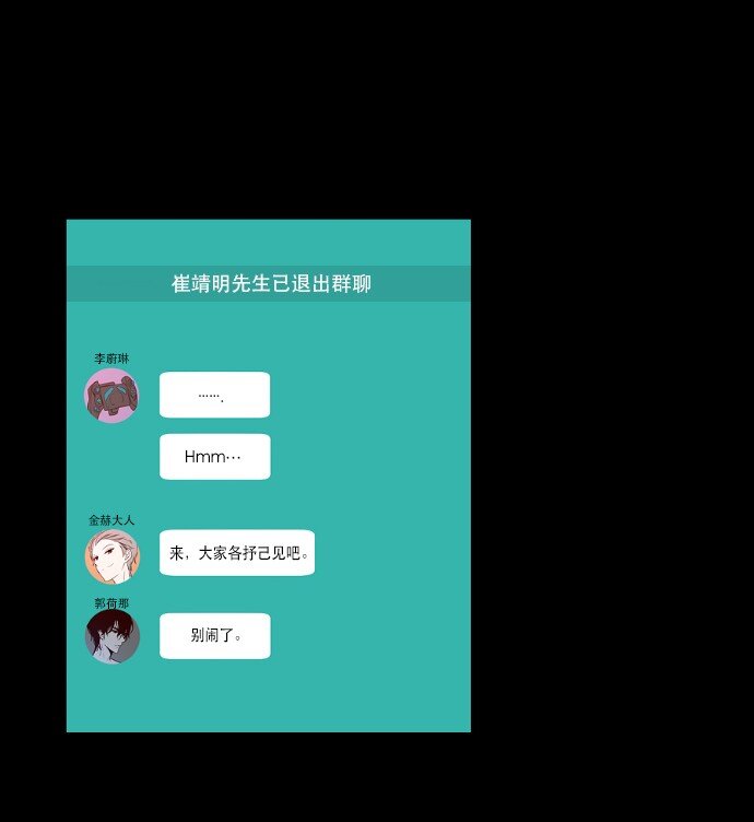 《抱歉，我要毁灭一下这个地球》023 白日梦 第20页