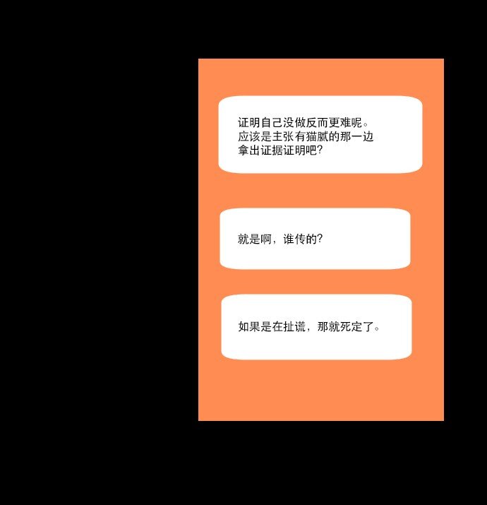 《抱歉，我要毁灭一下这个地球》023 白日梦 第21页