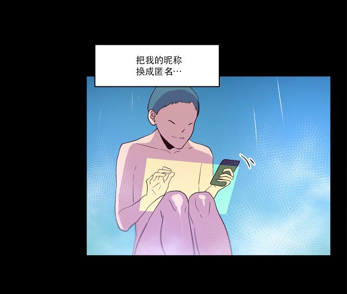 《抱歉，我要毁灭一下这个地球》023 白日梦 第26页