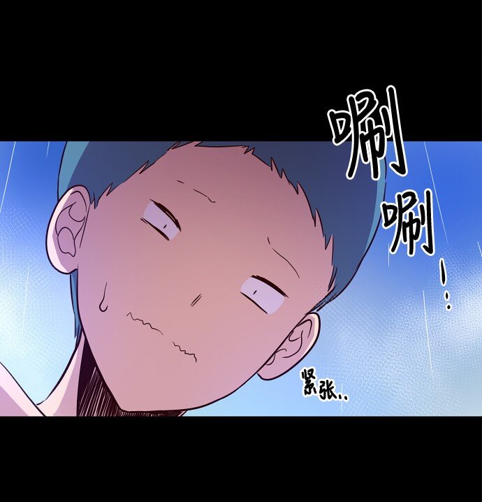 《抱歉，我要毁灭一下这个地球》023 白日梦 第28页