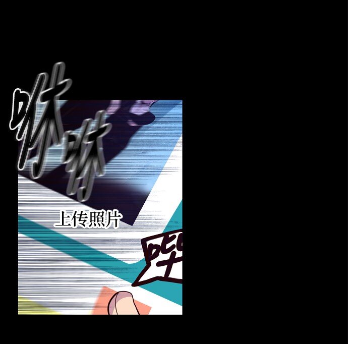 《抱歉，我要毁灭一下这个地球》023 白日梦 第29页